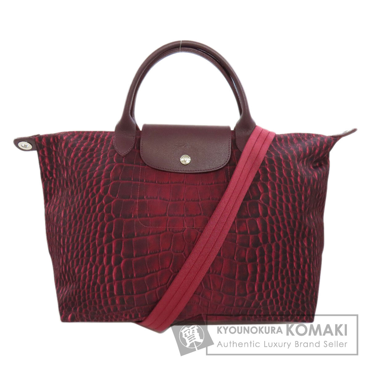 ロンシャン ハンドバッグ クロコ柄 2WAY