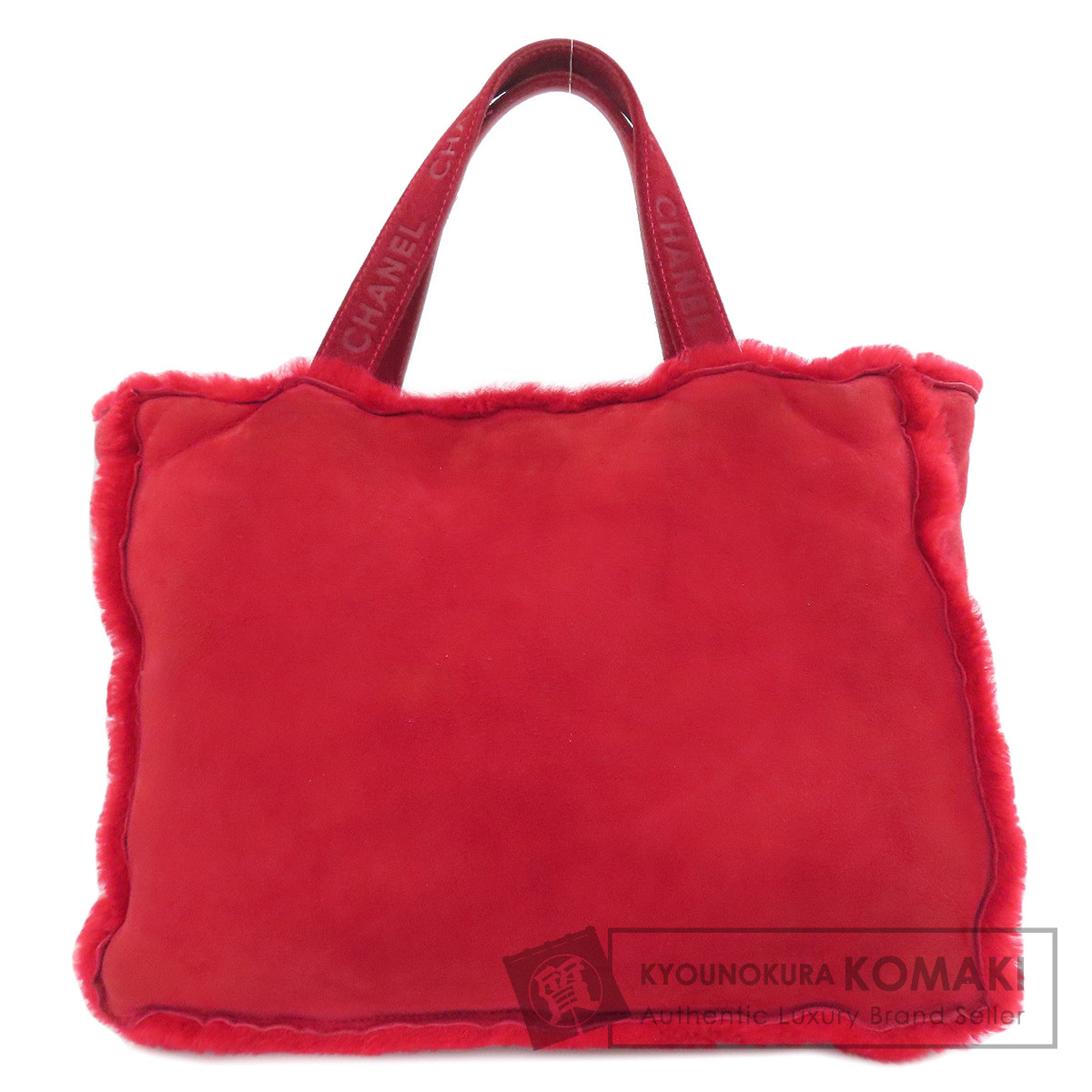 【☆ロゴいりのデザインが目を惹く☆】CHANEL トートバッグ CHANEL】シャネル ロゴ トートバッグ – NISHIKINO VINTAGE KYOTO