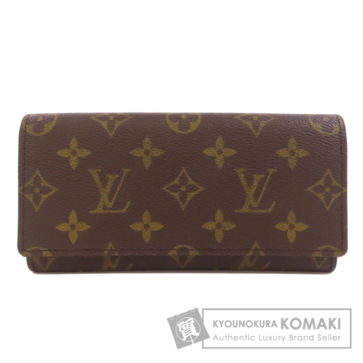 LOUIS VUITTON ルイヴィトン ポルト カルト クレディ 長財布（小銭入れ  