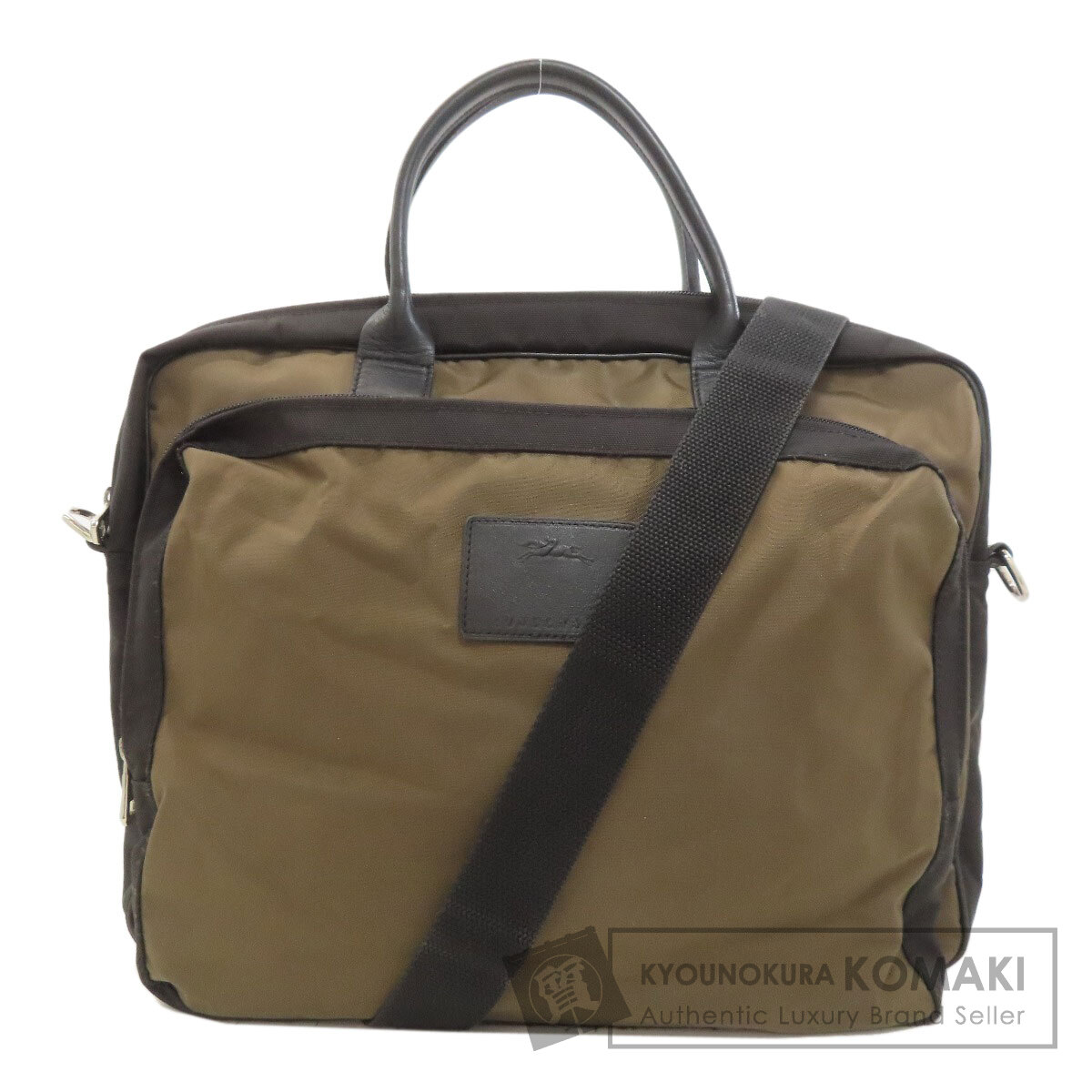 ロンシャン ビジネスバッグ 2WAY