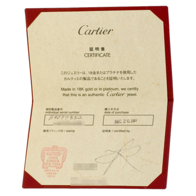 カルティエ リング・指輪 C2リング 2007年限定 #52