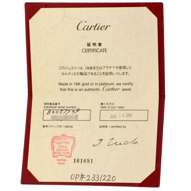 カルティエ リング・指輪 ウェディング 1P ダイヤモンド #50
