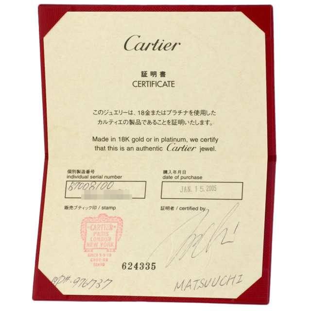カルティエ ネックレス Cハート