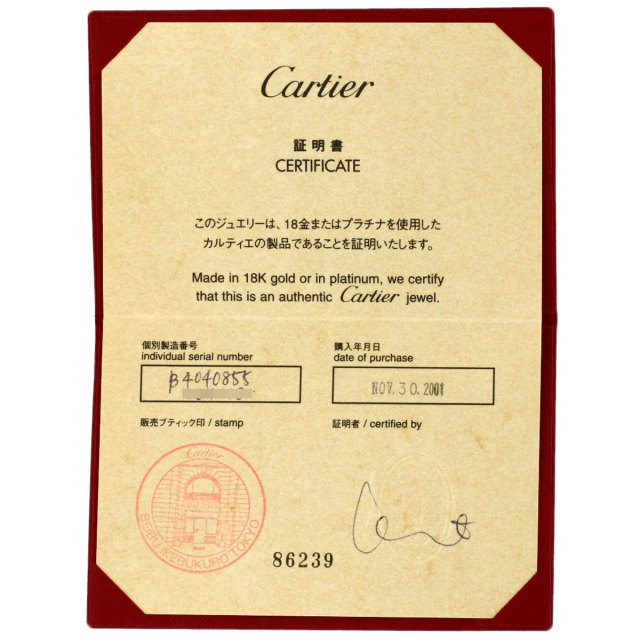 カルティエ リング・指輪 C2リング #55
