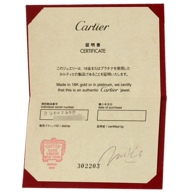 カルティエ リング・指輪 ラブリング #50