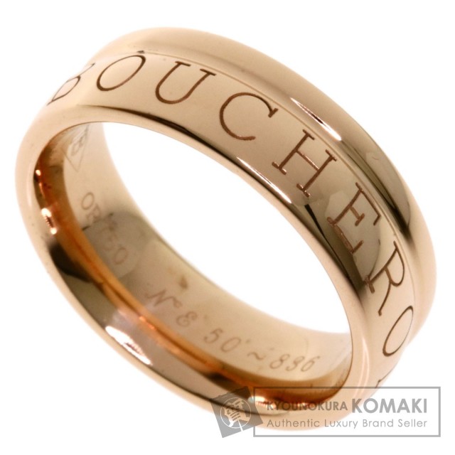 ブシュロン BOUCHERON ロゴ #45 リング K18 PG ピンクゴールド 750 