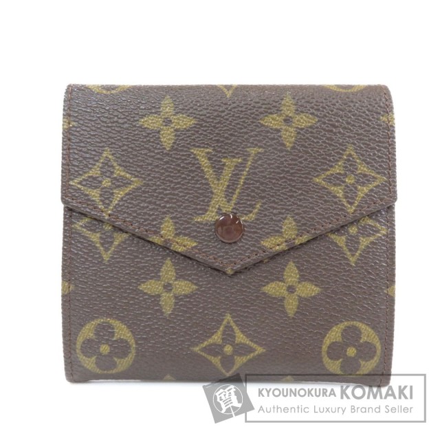 Louis Vuitton ルイヴィトン Wホック 廃盤品 二つ折り財布 小銭入れあり モノグラムキャンバス レディース ブランド京の蔵小牧 ネット販売部