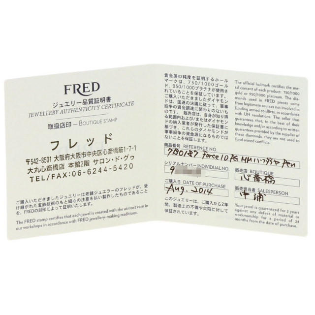 FRED フレッド フォース10 ミディアムモデル ハーフダイヤモンド 