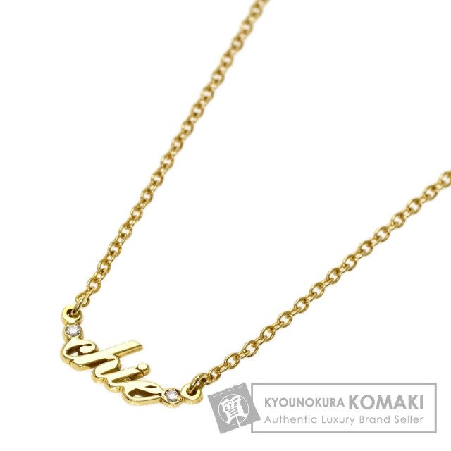 AHKAH アーカー ネーム chie ダイヤモンド ネックレス K18イエロー  