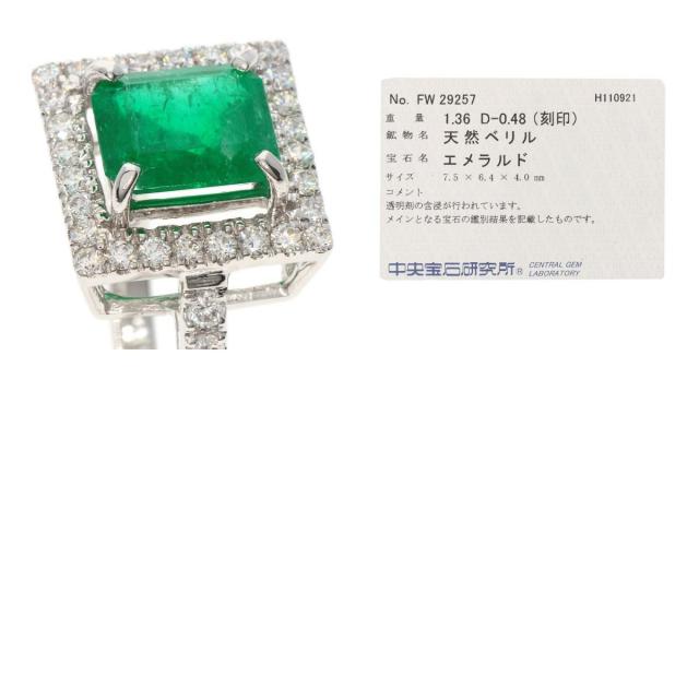 1.36ct エメラルド ダイヤモンド リング・指輪 K18ホワイト