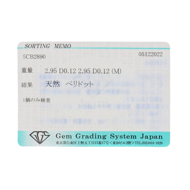 2.95ct プレフィート ペリドット ダイヤモンド イヤリング K18ホワイト  