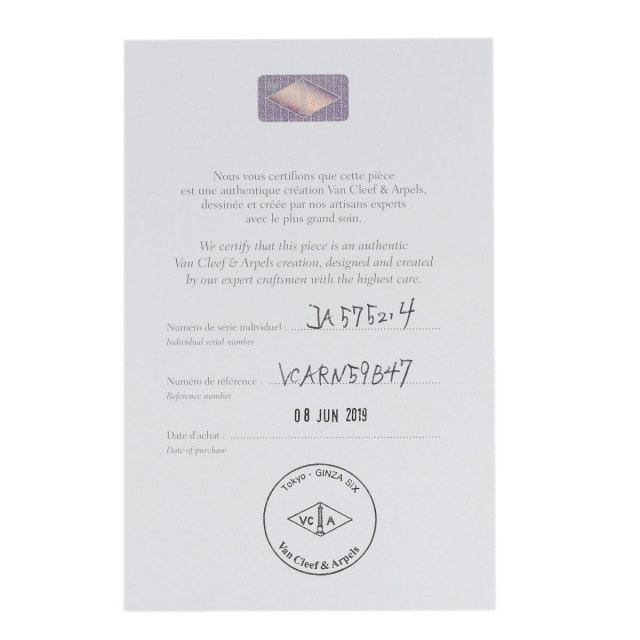 Van Cleef & Arpels ヴァンクリーフ＆アーペル エステルリング #47 