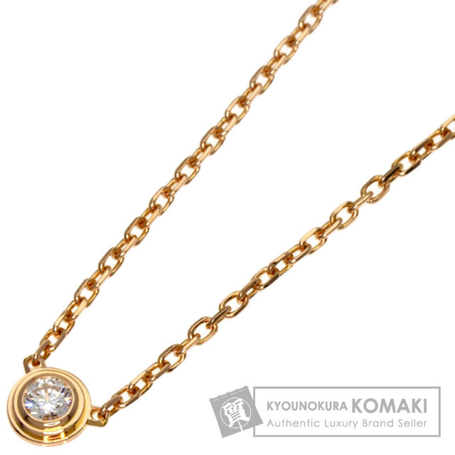 CARTIER カルティエ ディアマンレジェ ダムール XS ネックレス K18