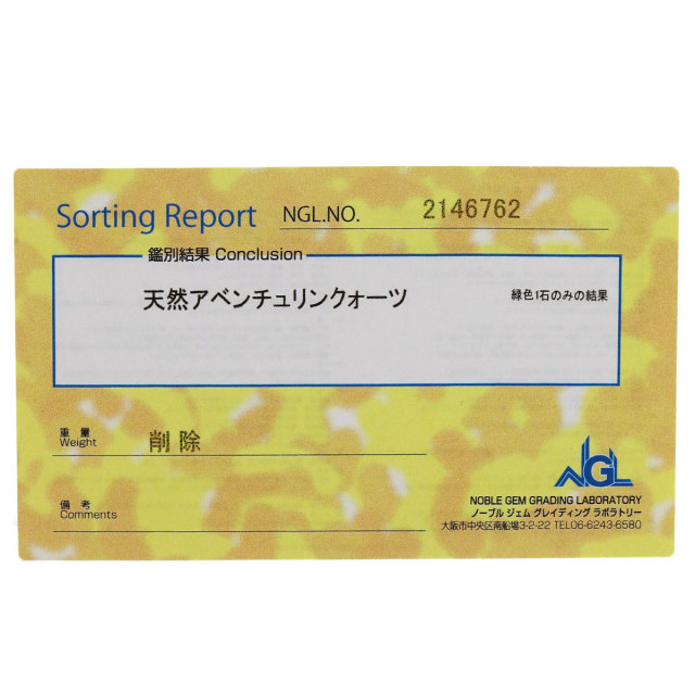セレクトジュエリー ネックレス 淡水パール 真珠 アベンチュリンクォーツ