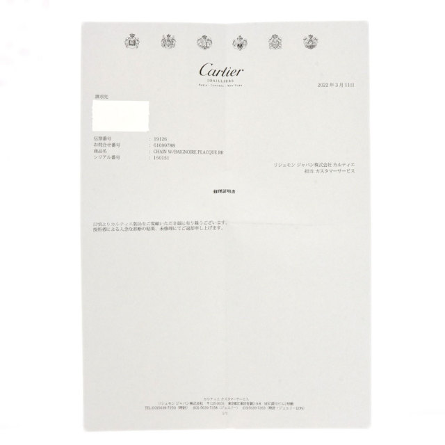 カルティエ ブレスレット ベニュワール オーバルプレート