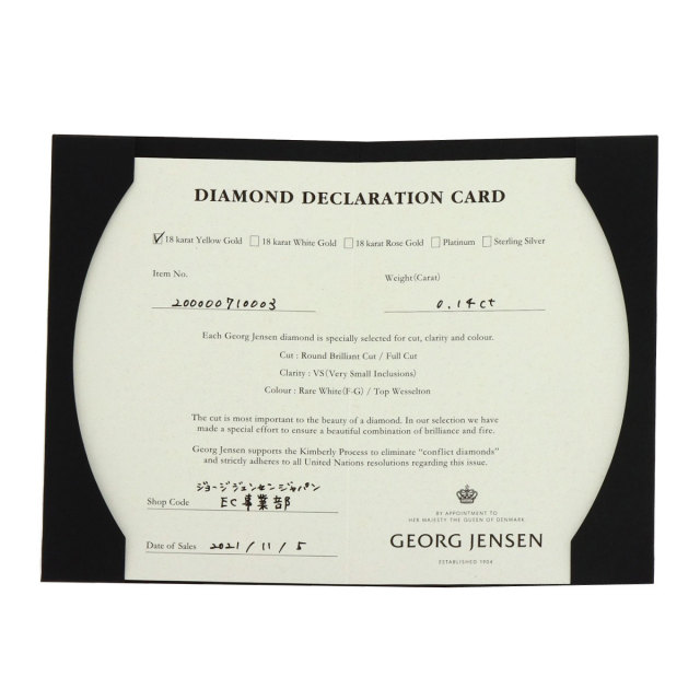 ジョージジェンセン リング・指輪 オフスプリング ダイヤモンド 52-53