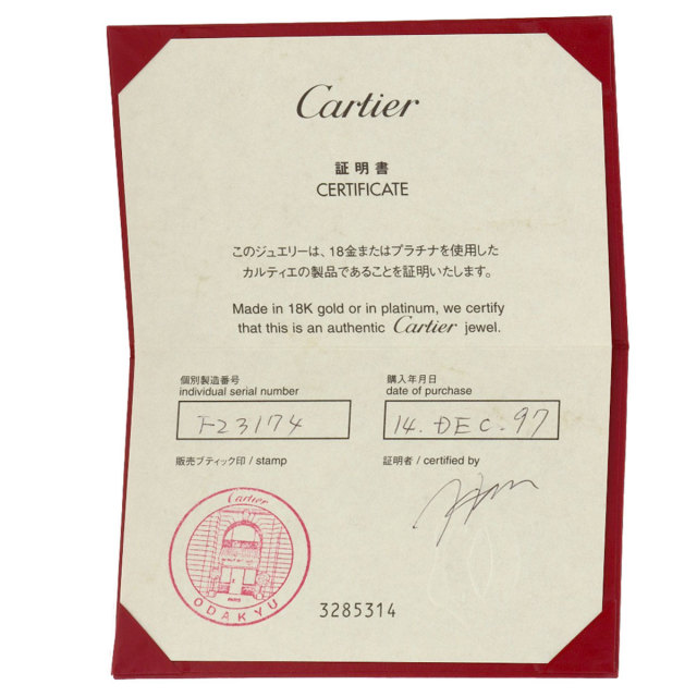 CARTIER カルティエ 2Cリング #53 リング・指輪 K18ホワイトゴールド  