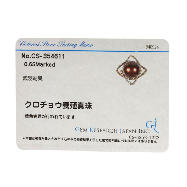 セレクトジュエリー リング・指輪 パール 真珠 ダイヤモンド