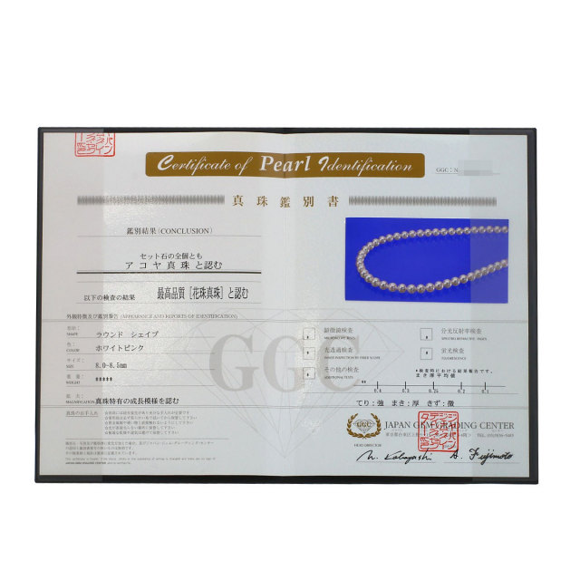 アコヤ真珠 花珠 7.5-8.0 GGC鑑別書 ネックレスセット アコヤパール 