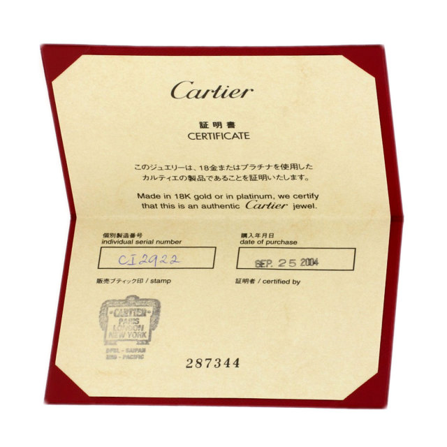 CARTIER カルティエ ミニラブリング ウェディング #47 リング・指輪  