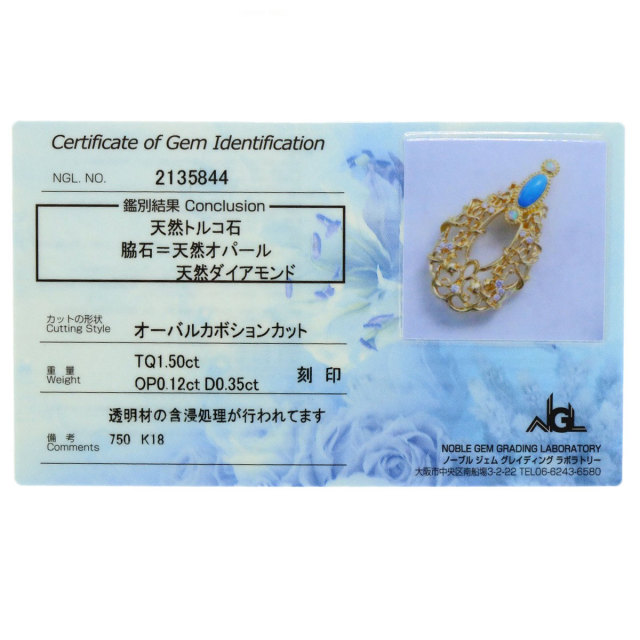 セレクトジュエリー ネックレス ターコイズ オパール ダイヤモンド