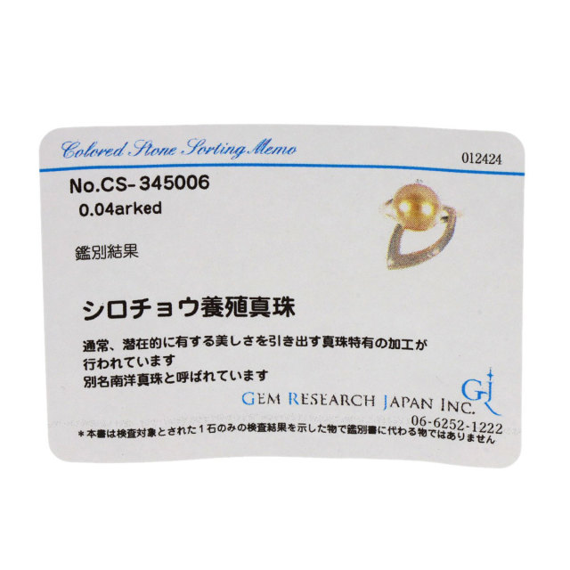 白蝶パール 真珠 ダイヤモンド リング・指輪 K18ピンクゴールド 6.3g 