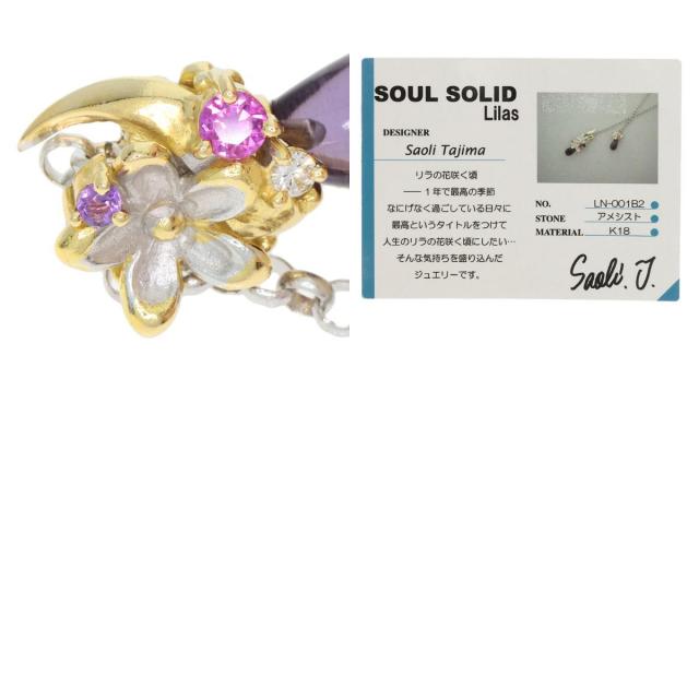 0.03ct アメジスト Saori Tajima フラワーモチーフ ペンダントトップ  