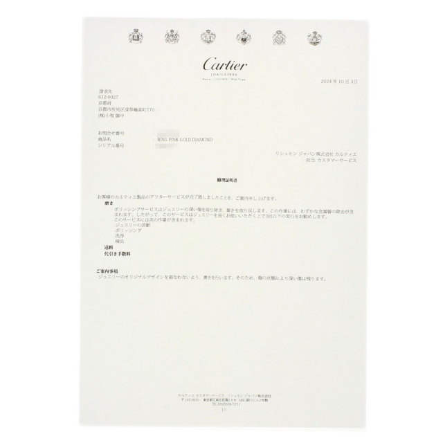 （購入証明書有）Cartier ジュストアンクル　リング　51 Cartier - （購入証明書有）Cartier ジュストアンクル リング 51