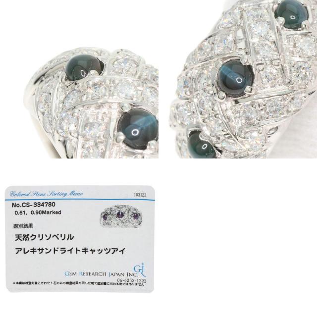 0.61ct アレキサンドライトキャッツアイ ダイヤモンド リング・指輪 