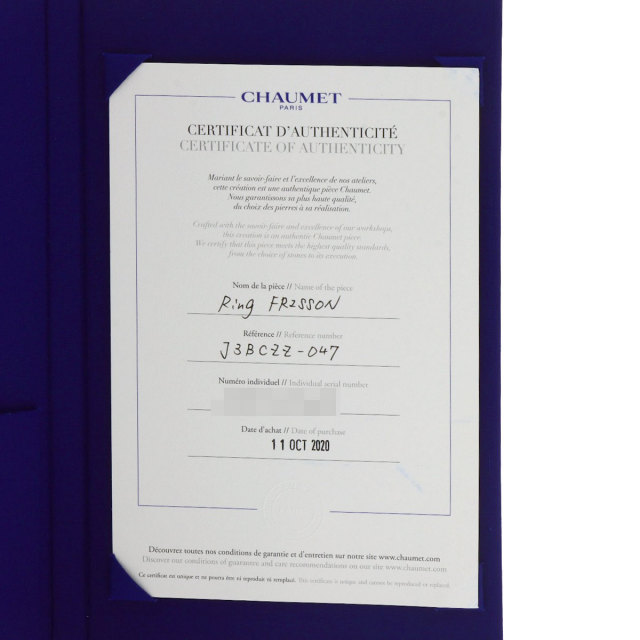 ショーメ リング・指輪 フリソン ソリテール ダイヤモンド