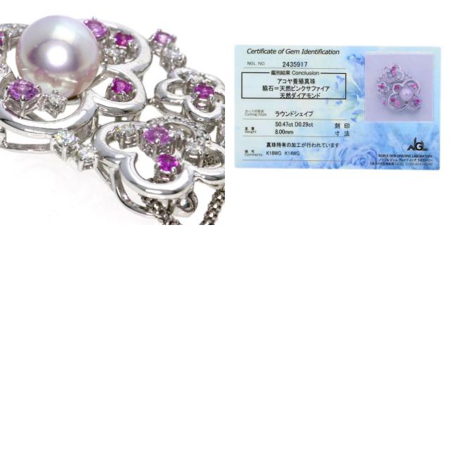 0.47ct パール 真珠 ピンクサファイア ダイヤモンド ネックレス K18 