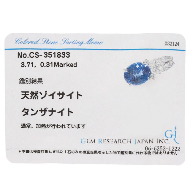 3.71ct タンザナイト ダイヤモンド ペンダントトップ プラチナPT900 