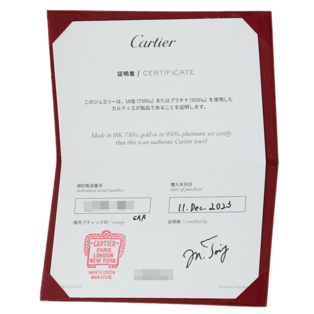 CARTIER カルティエ ダムール ディアマンレジェ SM ダイヤモンド
