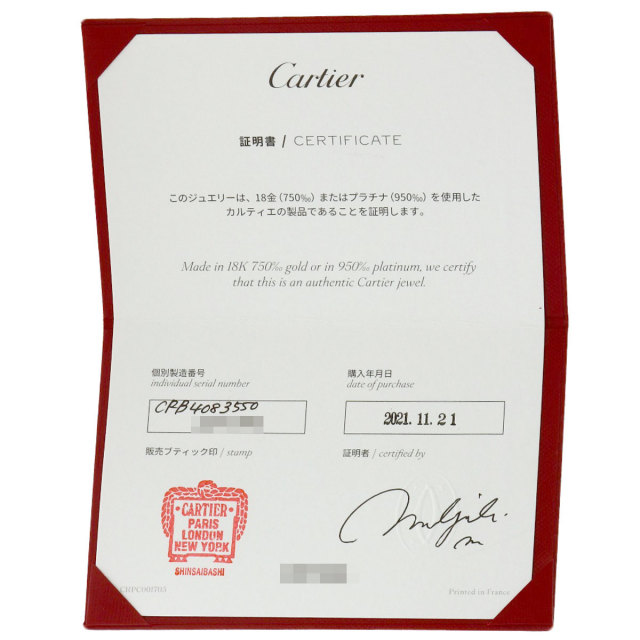 カルティエ リング・指輪 マイヨンパンテール #50
