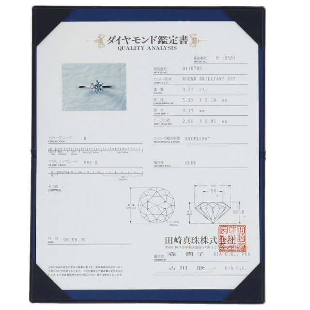 タサキ リング・指輪 ダイヤモンド