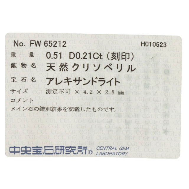 ミキモト ネックレス アレキサンドライト ダイヤモンド