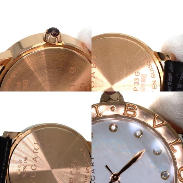 YOU様占用　 BVLGARI ブルガリ 腕時計 12Pダイヤ ◆ BVLGARI ブルガリ BBLP33G ブルガリブルガリ 12P ダイヤモンド