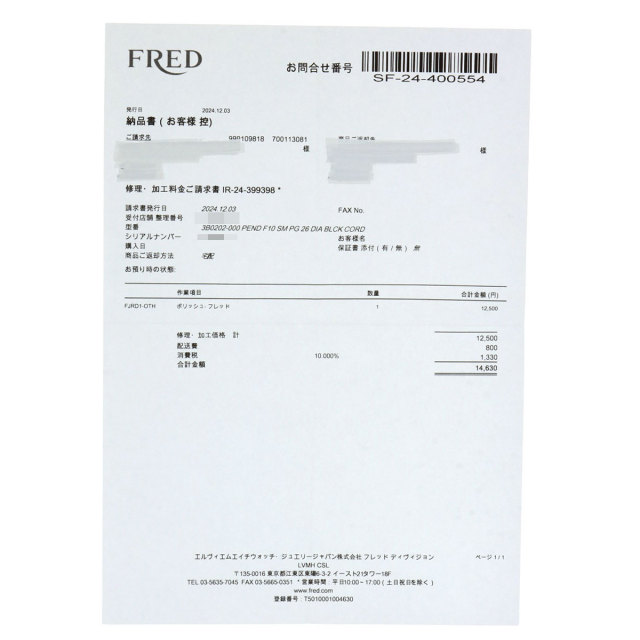 フレッド ネックレス フォース10 ミディアム ダイヤモンド