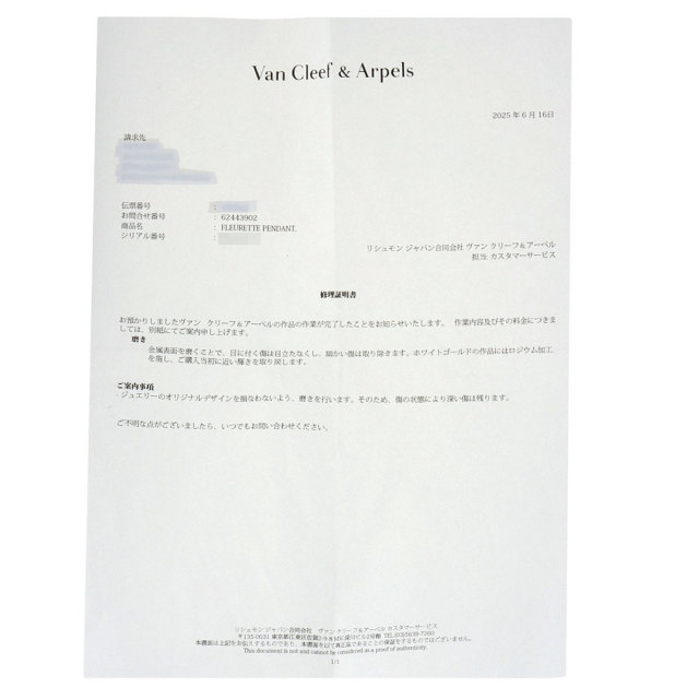 ヴァンクリーフ＆アーペル ネックレス フルーレット ラージモデル ダイヤモンド