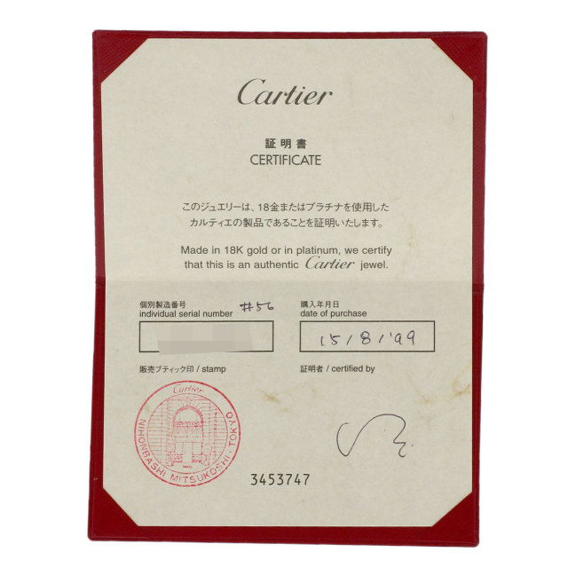 カルティエ リング・指輪 ラブリング #56