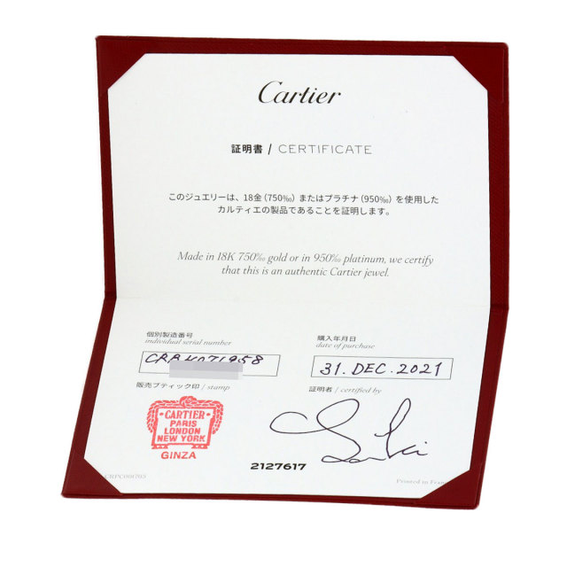 CARTIER カルティエ ウェディング #56 リング・指輪 プラチナPT950