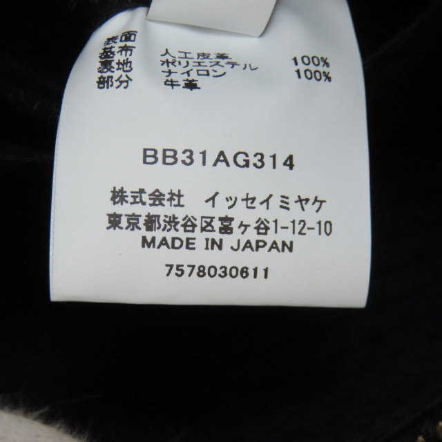 イッセイミヤケ ショルダーバッグ バオバオ