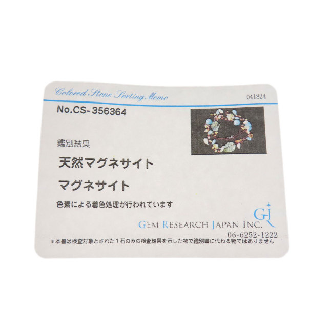 セレクトジュエリー ネックレス 天然マグネサイト