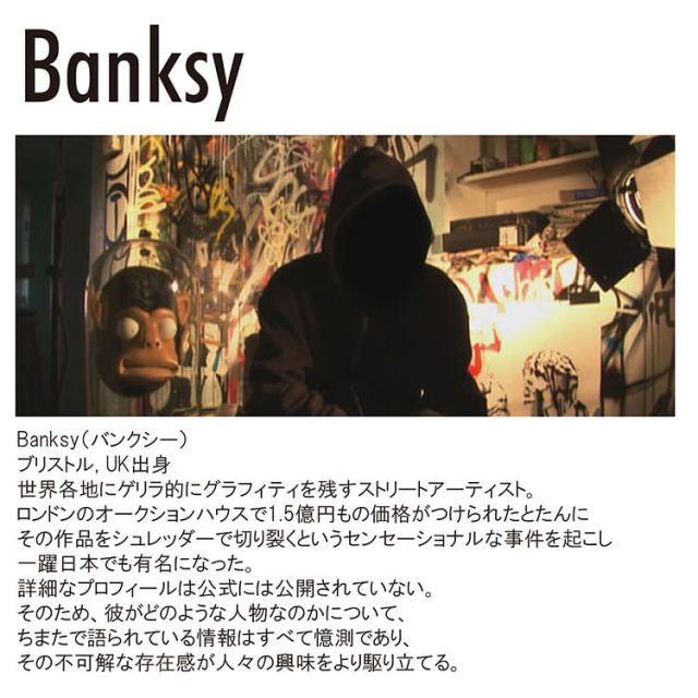 Banksy（バンクシー） I Want Change アートポスター（フレーム