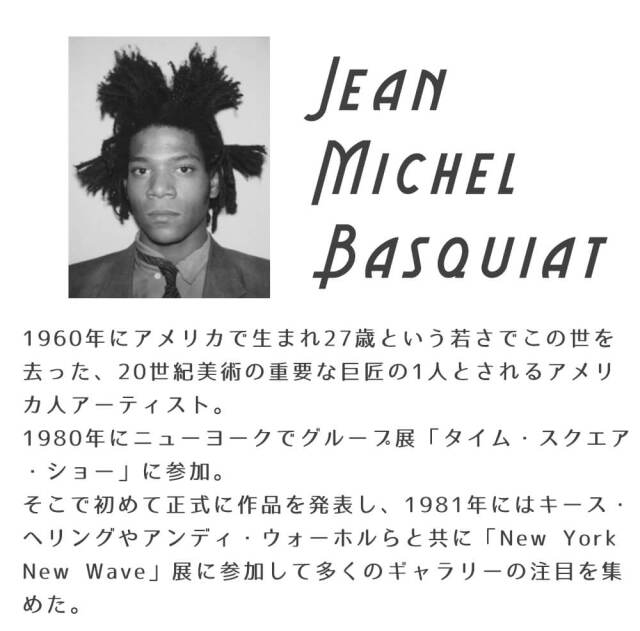 VCD No.283 ジャン ミシェル バスキア B&W Ver. 未開封 VCD No.283 ジャン ミシェル バスキア B&W Ver. 未開封 Jean
