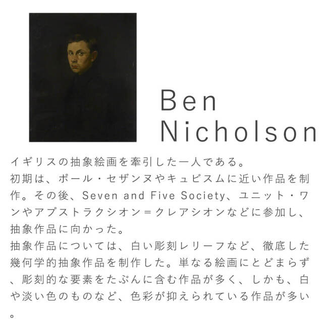 Ben Nicholson
