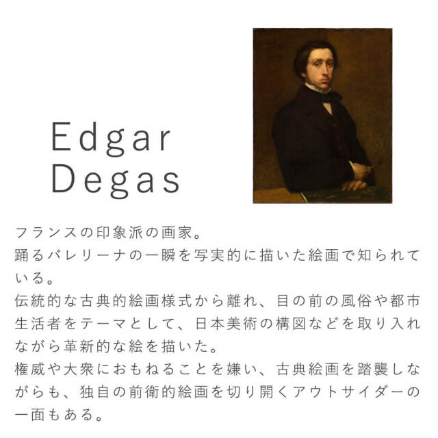 Edgar Degas、超希少画集より、新品額装付 図録 ドガ展 Degas 2010年 横浜美術館 - メルカリ