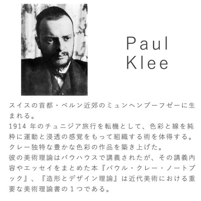無限の造形　上下巻　Paul Klee　パウル・クレー　初版　ケース付 Amazon｜パウル・クレー Paul Klee 「A produce garden as a