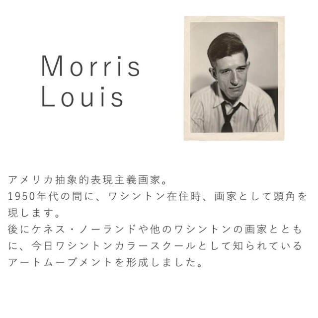 Morris Louis