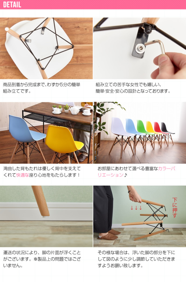 EAMES（イームズ） DSW チェアー 